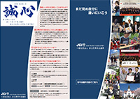 多治見青年会議所入会のご案内